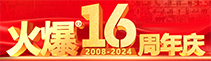 致敬www.cabet258.com成立16周年！